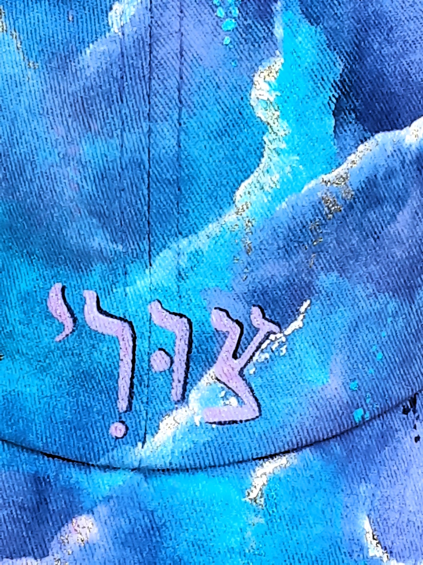 Hebrew Font Ball Cap, My Rock